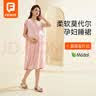 芬也（FENYE）孕妇哺乳裙春夏款睡衣产后月子服产房待产连衣裙 粉色 实拍图