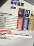 美孚（Mobil）速霸1000 合成汽机油 5W-40 SN PLUS 4L 汽车保养 实拍图