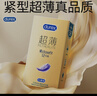 杜蕾斯（durex） 避孕套 安全套 紧型超薄12只 小号 润滑贴合 套套 计生用品 实拍图