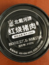 北戴河（BDH）红烧猪肉罐头178g即食熟食户外速食露营野餐下饭菜代餐中华老字号 实拍图