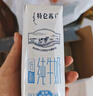 蒙牛特仑苏低脂纯牛奶部分脱脂250ml×16盒(3.6g优质乳蛋白)礼盒装 实拍图