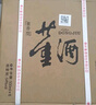 董酒 贵董酒(精装版) 董香型白酒 54度 500ml*6瓶 整箱装 升学宴 实拍图