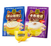 四只猫咖啡蓝山卡布50条 0植脂末 速溶咖啡粉 三合一 冲调饮品 共750g 实拍图