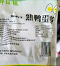 御福缘安徽龙耕即食真空熟咸蛋黄20枚 220g蛋黄酥青团月饼粽子烘焙馅料 实拍图