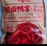 百草味鸭腿五香味100g 熟食卤味即食鸭货休闲零食送礼解馋小吃 实拍图