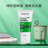 薇姿（VICHY）洗发水男士女士绿标去屑1%二硫化硒去屑控油缓解头痒50ml洗发露 实拍图