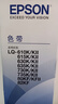 爱普生C13S015583原装色带(色带架含芯)黑色单支装(适用于LQ-610KII/615KII/630KII等)色带架:13mm*14m 实拍图