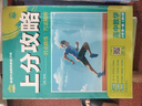 2026高中必刷题 上分攻略 高一上 数学 必修 第一册 人教A版 教材同步练习册 理想树图书 实拍图