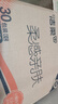 洁柔抽纸 棉柔感3层90抽*30包 小规格 立体压花 亲肤可湿水 整箱 实拍图