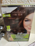 施华蔻（Schwarzkopf）怡然滋养染发霜4.6盈润醇咖 染发剂染发膏植物人参 多次盖白补染 实拍图