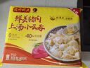 湾仔码头上汤小云吞香菇菜肉600g75只馄饨早餐夜宵速食冷冻混沌 实拍图