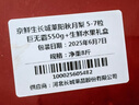 京鲜生 长城莱阳秋月梨  净重8斤5-7粒 巨无霸550g+ 生鲜水果礼盒 实拍图