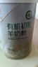 臻牧（zhenmu）有机初乳羊奶粉免疫球蛋白无蔗糖中老年营养品年货节送礼罐装400g 实拍图