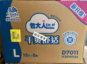 包大人（Dr.P）基础型成人纸尿裤L80片（腰围：80cm-130cm）老年人产妇尿不湿 实拍图