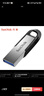 闪迪（SanDisk）256GB U盘 CZ73 安全加密 数据恢复 学习电脑办公投标 小巧便携 车载 大容量金属优盘 实拍图