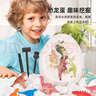 古欧儿童考古挖掘玩具恐龙蛋化石手工diy盲盒挖宝藏男孩女孩圣诞礼物 实拍图