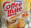 雀巢（Nestle）咖啡奶茶伴侣 原味10ml*50粒 奶精球 0反式脂肪酸 实拍图
