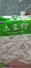 正宗土豆粉200克火锅麻辣烫食材砂锅酸辣粉条过桥米线整箱 土豆粉200*10袋 实拍图