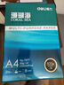 得力（deli）珊瑚海A4打印纸80g500张 单包复印纸 双面加厚草稿纸 打印书写绘画 7377【销冠系列】 实拍图