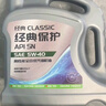统一（Monarch）经典保护高性能全合成汽机油SN 5W-40 SN级 4L 汽车保养 实拍图