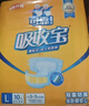 可靠（COCO）吸收宝成人纸尿裤S80片（臀围≤90cm）小号老年人产妇大童尿不湿 实拍图
