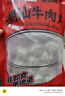 潮味陈牛肉丸潮汕正宗汕头潮州手打手工牛筋丸子特产火锅食材净重1500g 牛肉丸+牛筋丸+黑椒饼-各一斤 实拍图