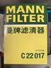 曼牌（MANNFILTER）空气滤清器空气滤芯C22017华晨宝马118i120i220i218i/新X1/新MINI 晒单实拍图