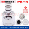 惬艺 可定向水龙头防溅头嘴厨房花洒喷头起泡延伸节水器增压喷雾过滤嘴水龙头过滤器工具 短款起泡器 99%水龙头适用 实拍图