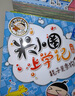 【多仓速发+系列自选】米小圈上学记系列全套 一二年级注音拼音版/三四年级非注音版北猫漫画书 小学生漫画书课外书籍一二三四年级课外阅读儿童文学 米小圈上学记 二年级 全套4册 实拍图