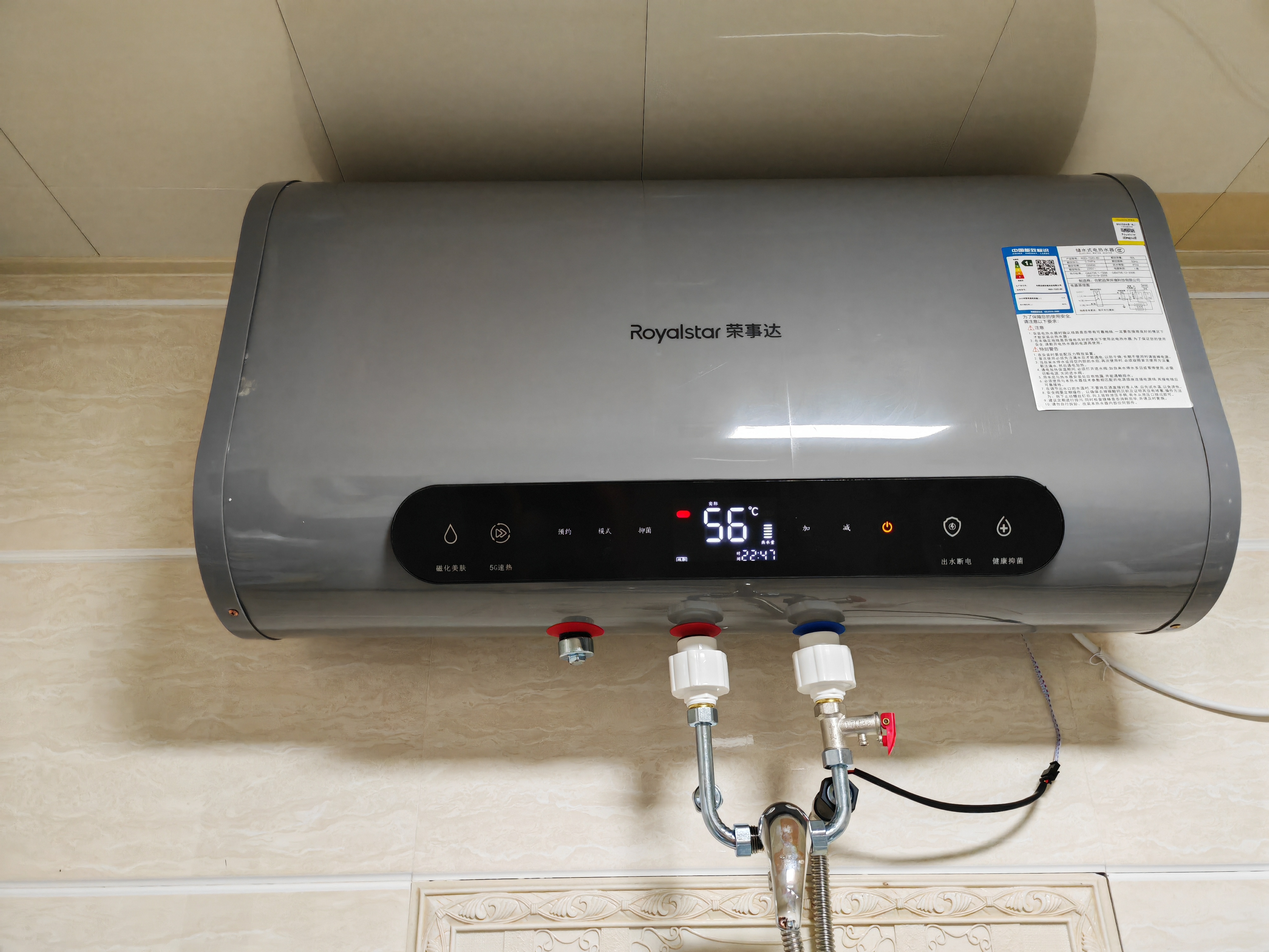 荣事达【免费上门安装】热水器电热水器家用储水式扁桶双胆速热2200W卫生间出租房洗澡一级能效出水断电 60L 2200W 【扁桶双胆】触屏遥控+出水断电 【免费上门安装】 实拍图