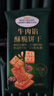 黄金香牛肉馅酥脆饼干330g 肉松夹心薄脆糕点心 休闲零食小吃下午茶代餐 实拍图