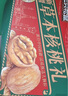 三只松鼠量贩装草本核桃礼盒1000g 纸皮核桃每日坚果零食 团购送礼 实拍图