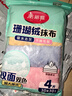 美丽雅珊瑚绒抹布30*30cm4片擦桌子擦灰加厚吸水不易留痕掉毛擦手毛巾 实拍图