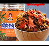 辣小董腊肉外婆菜230g*2湖南下饭菜即食腌菜香辣酱菜咸菜榨菜萝卜干早餐 实拍图