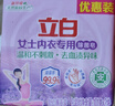 立白洗衣皂内衣皂除菌手洗肥皂女士内衣专用透明皂内裤用温和不伤手 【店长推荐】99.9%除菌内衣皂 实拍图