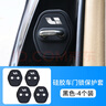 骋胜汽车车门锁扣盖防撞胶条套车门硅胶加厚保护盖缓冲减震垫片 适用于理想【4个装】 实拍图