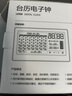 得力（deli）台历电子钟 万年历日历日程提醒工作儿童学生学习大屏时显可触控白色LE109开学必备礼物开学季 实拍图