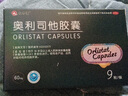 仁和仁和堂奥利司他胶囊减肥药减脂减重排油丸瘦身男女通用暴瘦神器排油抗肥胖大肚子瘦腰瘦腿OTC国药准字 3盒装(27粒九天用量) 实拍图