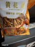 禾煜 黄花菜150g  金针菜  南北干货 煲汤烧肉配料 实拍图