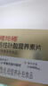 福施福活性叶酸多维营养素片孕妇备孕期复合维生素男女士哺乳期60片 实拍图
