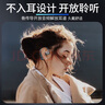 科沃【热销5w+】真无线蓝牙耳机单耳 不入耳开放式挂耳式骨传导概念耳机 运动跑步外卖开车 实拍图