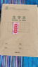 得力（deli）36K18张7行8列56格小学生生字本作业本软抄本笔记本子 20本装D3620 实拍图