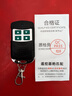 博诚仕智能无线遥控器电动门伸缩门车库门卷帘门道闸遥控器手柄 中文键 390频率 实拍图
