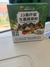 北京同仁堂23高纤益生菌果蔬粉 蔬菜粉膳食纤维老人儿童 烘焙 特添益生菌 45g*3盒 实拍图