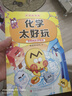【学科启蒙系列·赠官方毛毡包】我是不白吃新作 生物 物理 化学 数学 地理太好玩 学好数理化 走遍天下都不怕学科启蒙漫画书 【物化生1+2系列套装6册】赠定制毛毡包 实拍图