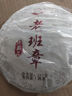 吉顺号（JISHUNHAO） 吉顺号茶叶云南勐海烫金老班章普洱茶熟茶饼七子饼357克/片 357克*1片 实拍图