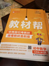 新版！初中教材帮7-9年级】天星教育2026春季2025秋季七年级八年级九年级上册下册全一册教材帮教材全解语文数学英语初一初二初三同步课本全解辅导书 2025秋季】七年级上册 数学·RJ（人教版） 实拍图