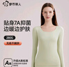 都市丽人保暖内衣女士秋上新无痕发热加厚加绒自热秋冬秋衣秋裤套装女 青柠绿 【无痕升温9.1℃ A类婴儿级面料】 2XL 【参考体重130-150斤】 实拍图