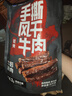 皓月手撕风干牛肉500g 牛肉零食 独立小包装 内蒙古风味清真牛腿肉干  实拍图