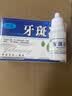 黑黄 牙斑净正品洗牙齿美白速效去黄洁牙粉去烟渍神器去黑洗牙水 牙斑净牙齿美白神器（一瓶） 可去【牙结石】 实拍图